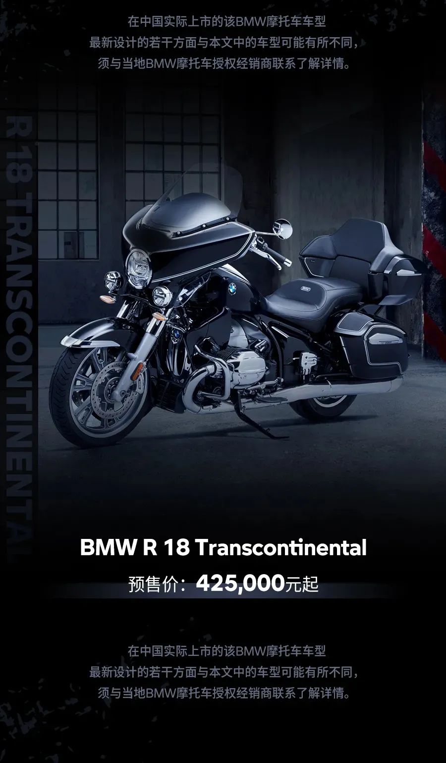 宝马r181800cc落地价格,宝马r182022款