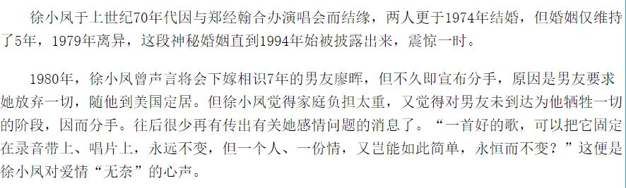 徐小凤怼人场面,周润发致敬徐小凤图文