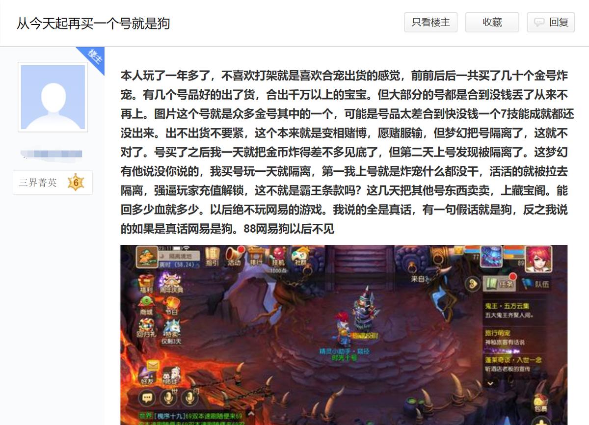 梦幻西游手游一千万金币号被封,梦幻西游手游大额金币号被封