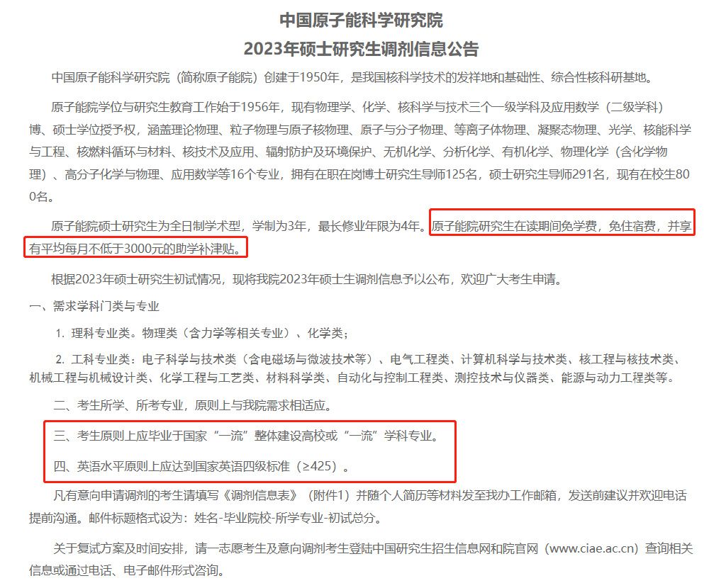 读研究所的研究生比211的好吗,考研最好的100所研究所