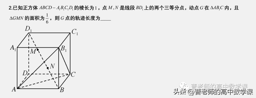 动点轨迹方程解析,空间中动点的轨迹