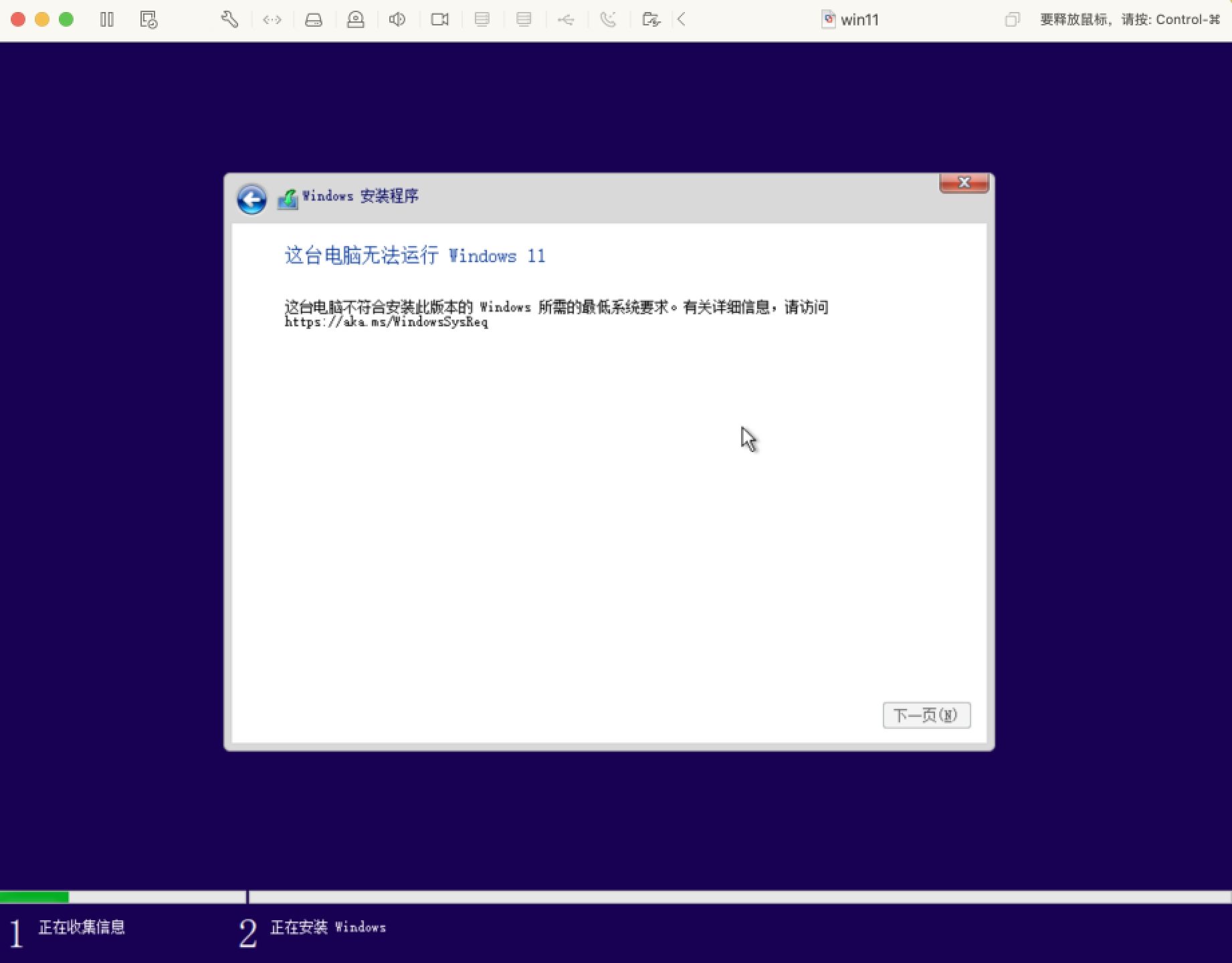 macbookpro202013寸安装windows,macbookpro16寸安装windows11