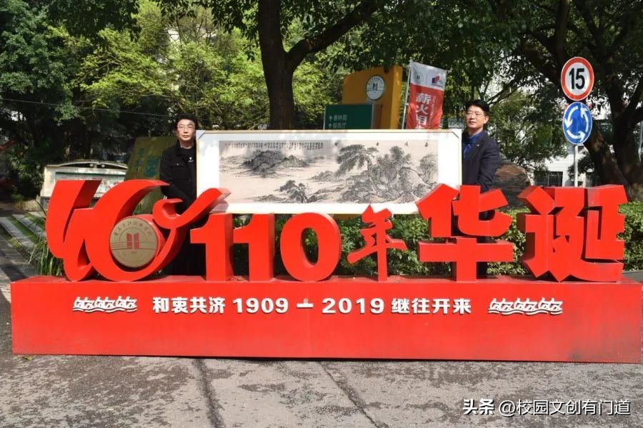 重庆江北学校10年校庆,重庆市第一中学90周年校庆