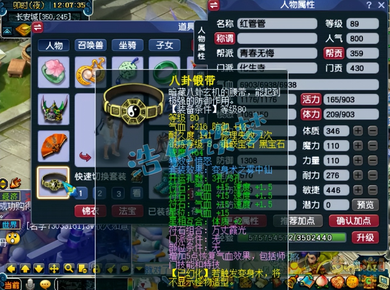 梦幻西游：89骨灰级化生寺，5件特技装备，15年前绝对是个人物