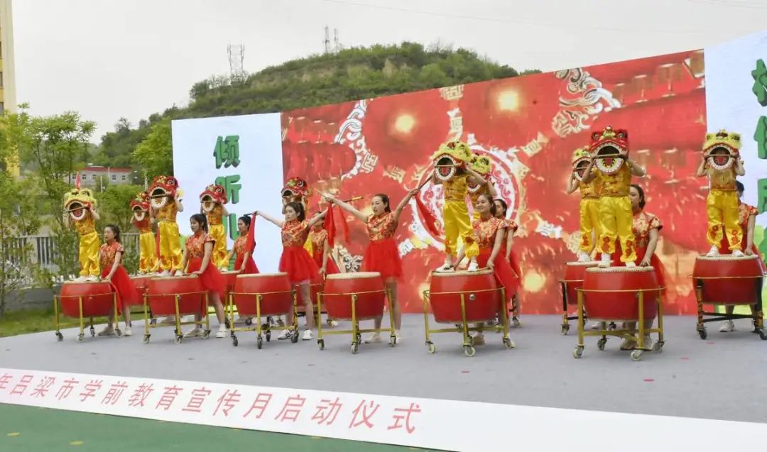 倾听儿童相伴成长学前教育宣传月,吕梁市学前教育宣传月