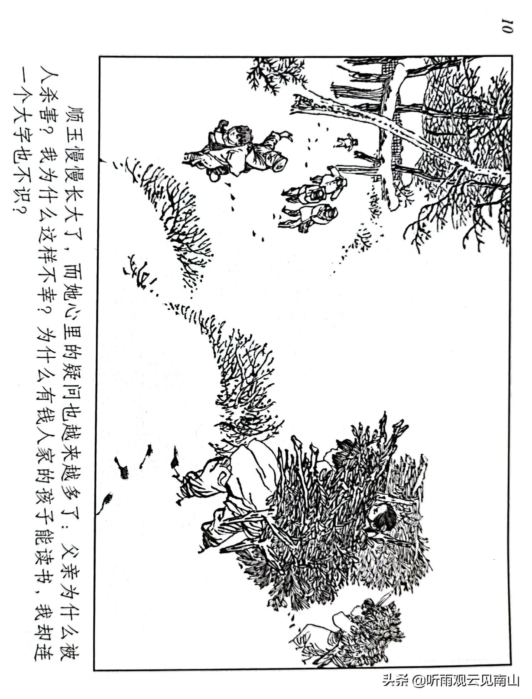 贺友直连环画100幅,贺友直连环画代表作品