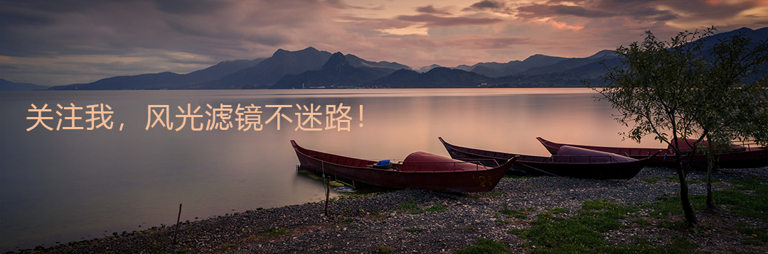 用减光镜长曝光对焦不清晰,安装nd镜后如何对焦