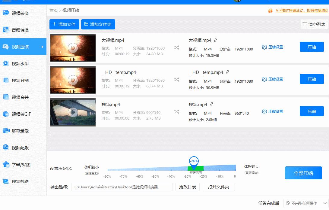 今天教你将视频转换成MP3格式，超级简单