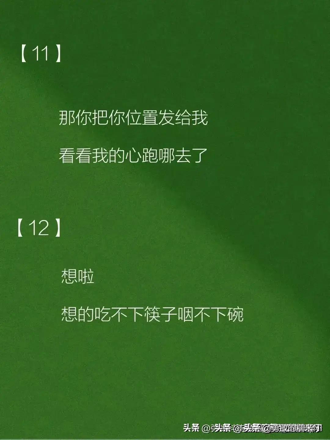 男生问想我了吗高情商回复文案,套路到男生腿软的情话问句