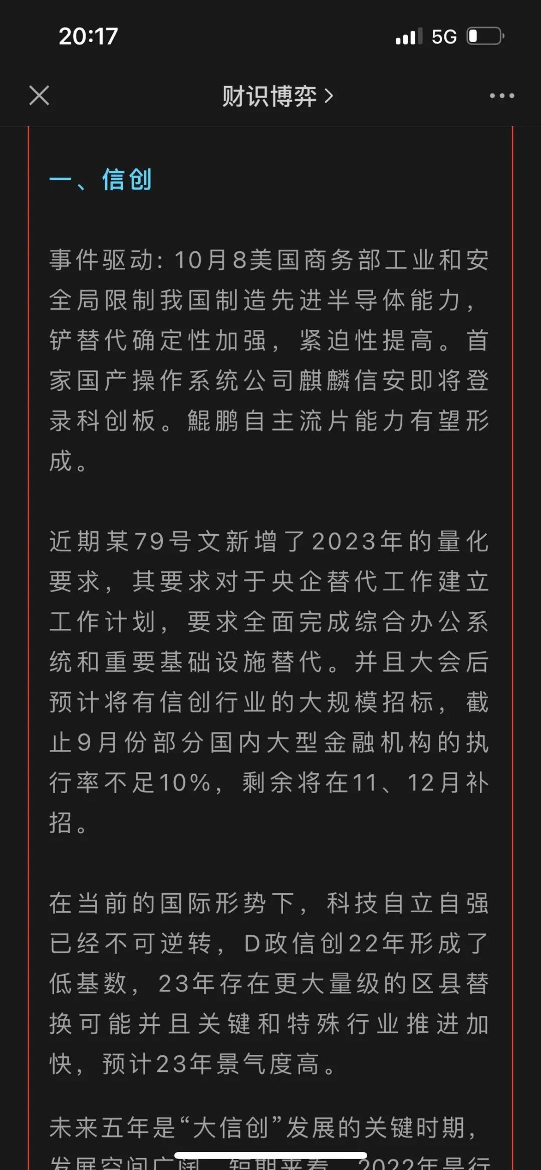中国版微软国产操作系统,国产操作系统跟微软的差距