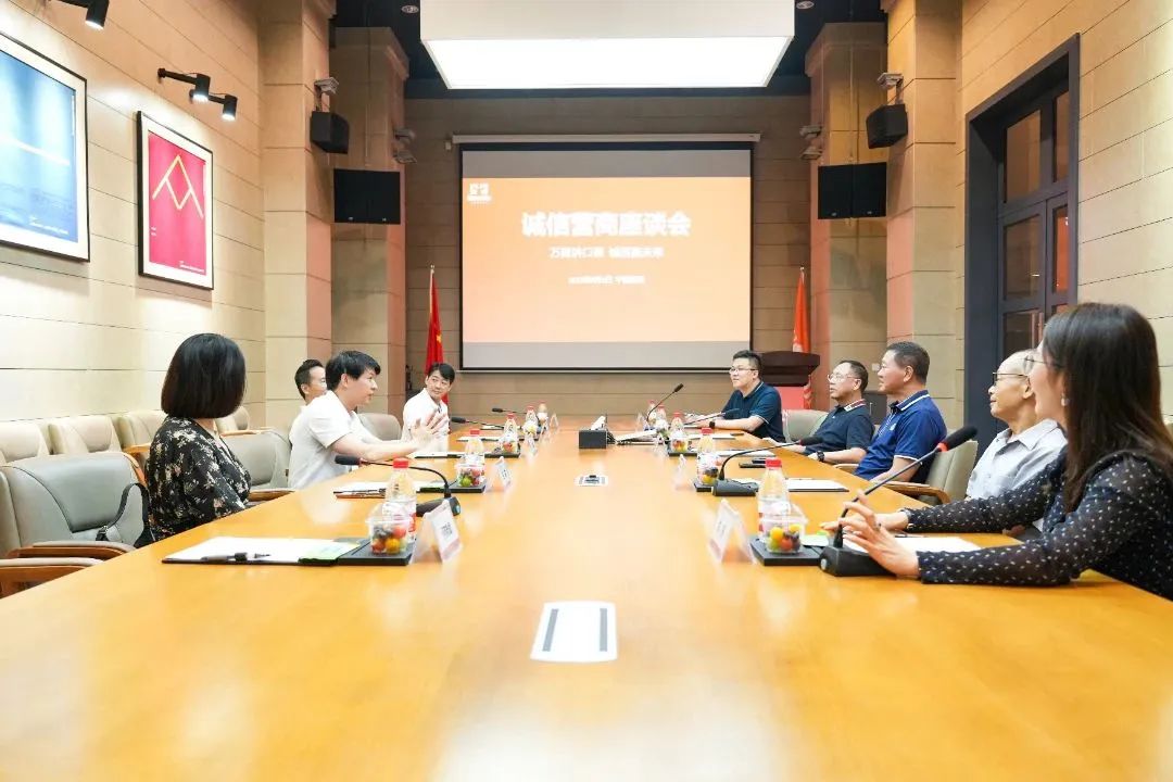 营商座谈会,诚信经营座谈会