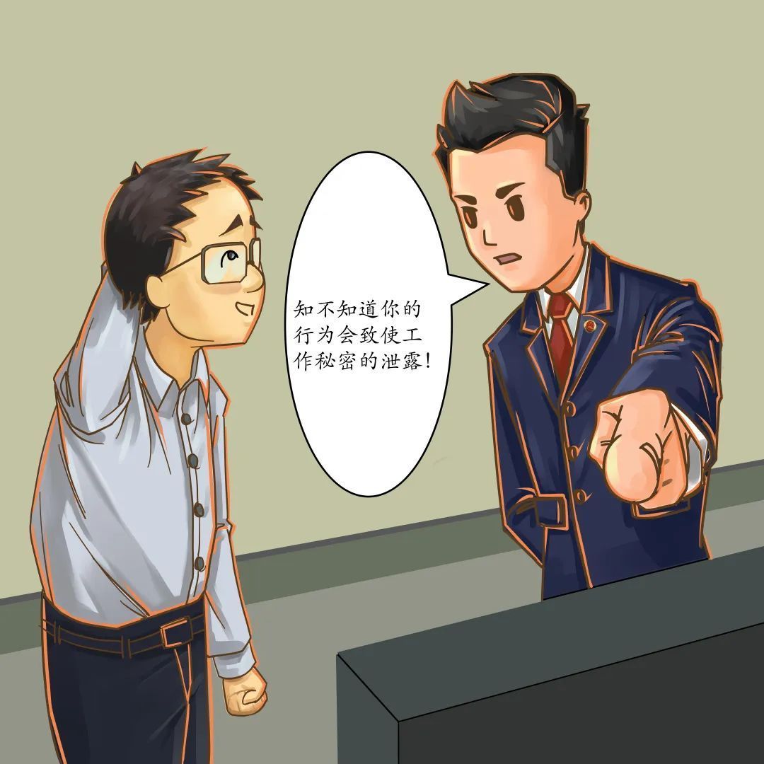 漫画保密无小事言行莫大意,韩国漫画绝对保密
