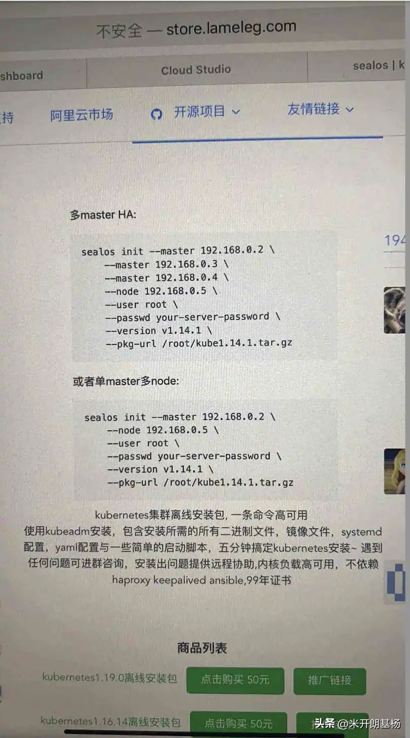 五年磨一剑——Sealos云操作系统正式发布！