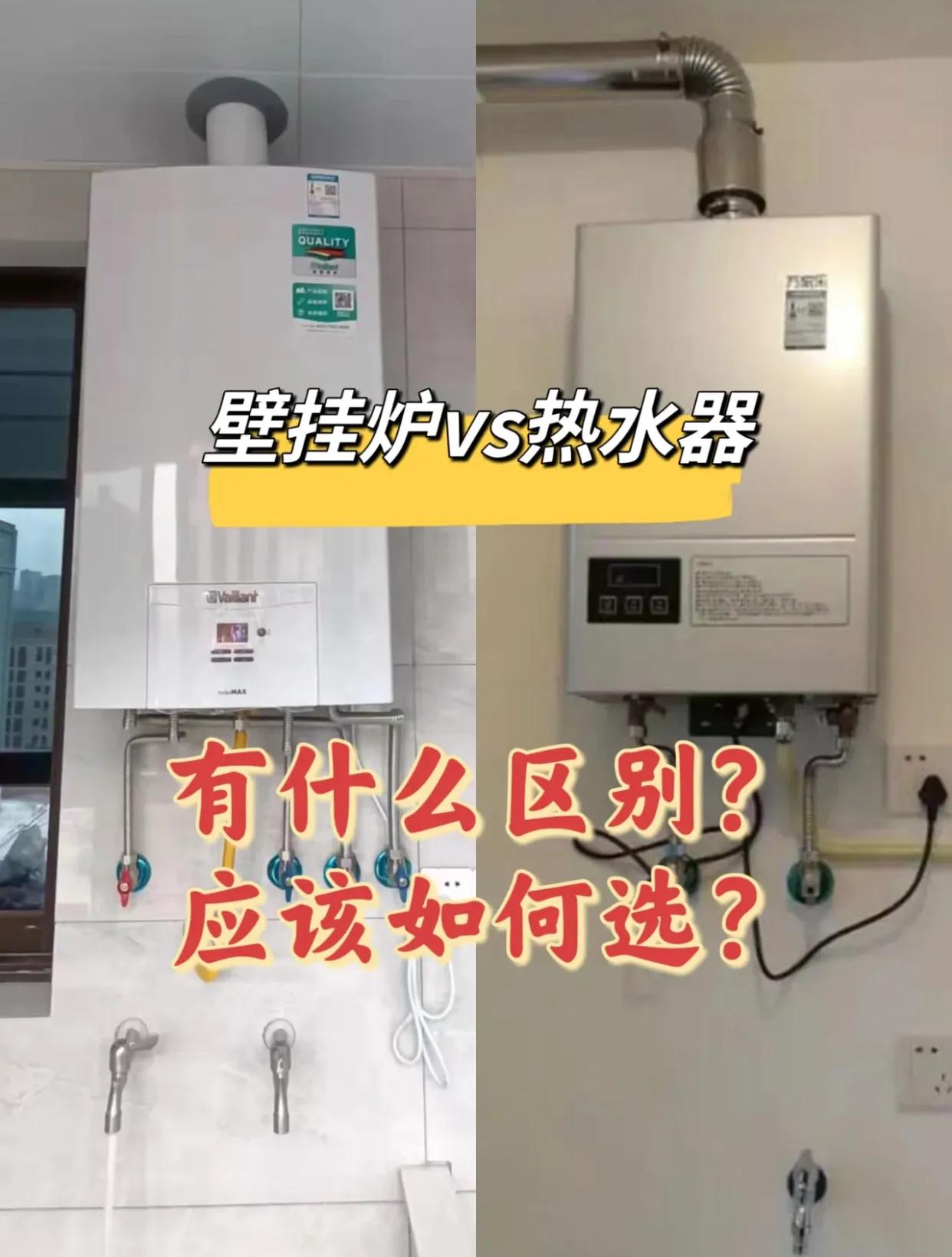 燃气壁挂炉和热水器区别在哪,壁挂炉跟燃气热水器区别在哪