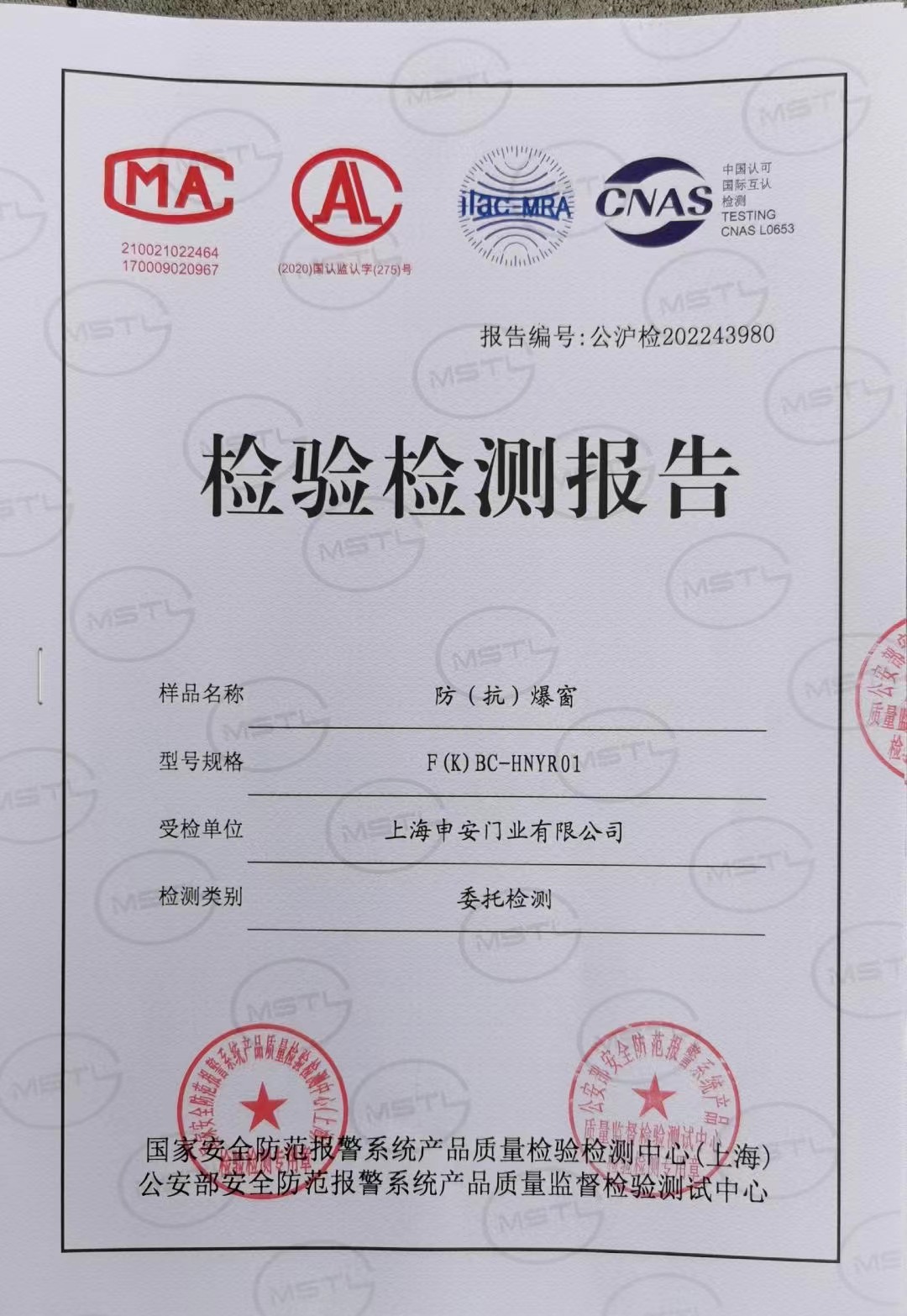 上海申安门业有限公司,上海申安门业