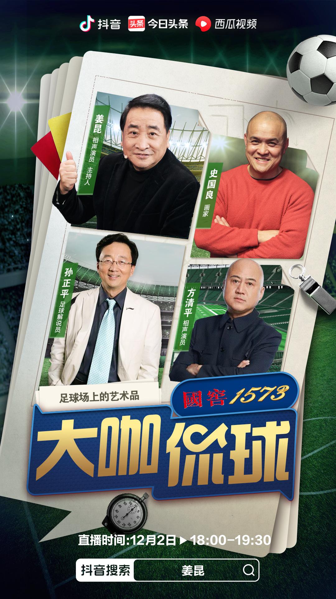 姜昆谈侯耀文视频,姜昆访谈王朔