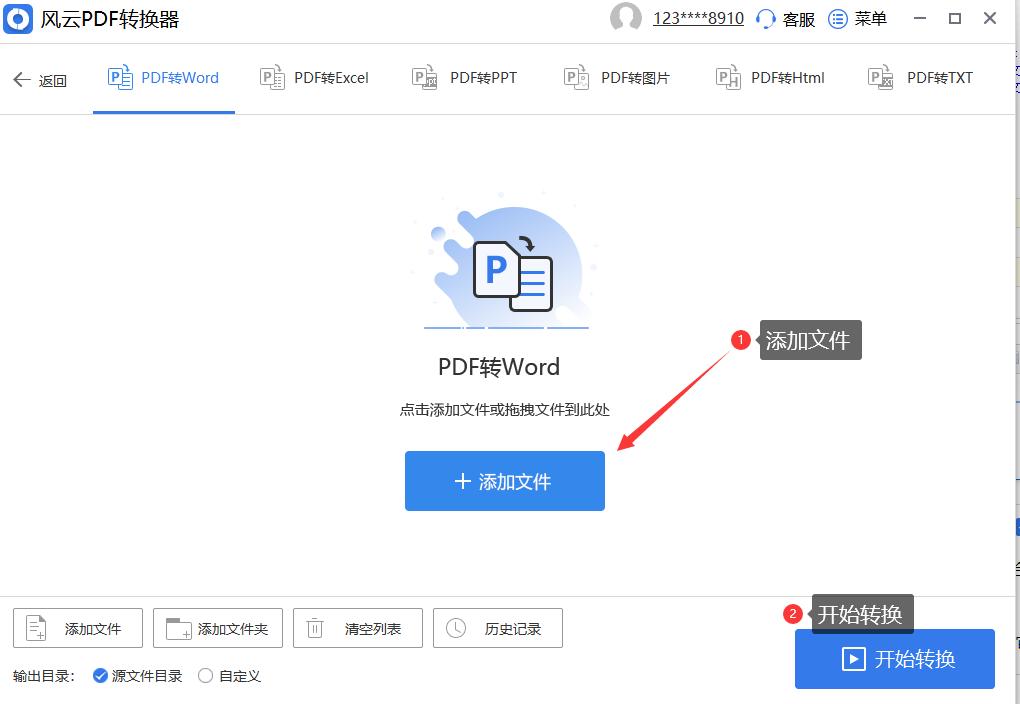风云pdf转换器能转换图片吗,风云pdf转换器如何转换cad