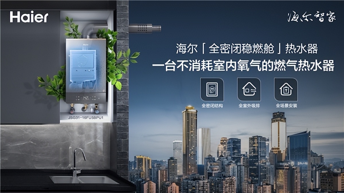 海尔热水器安装在橱柜哪里合适,海尔室外燃气热水器能装到室内吗