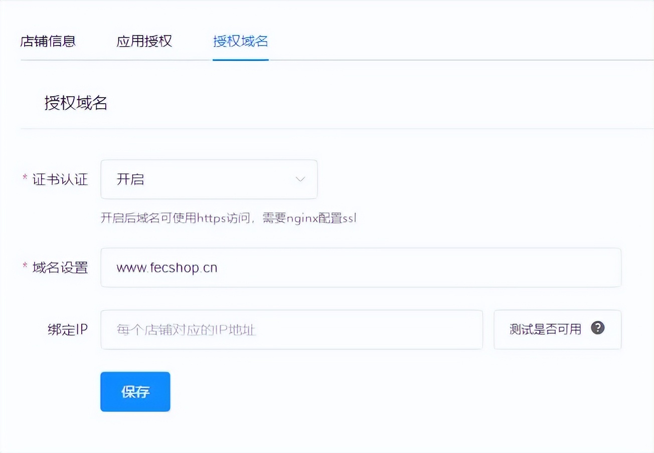 fecify如何添加一个独立站店铺，并设置域名以及独立IP