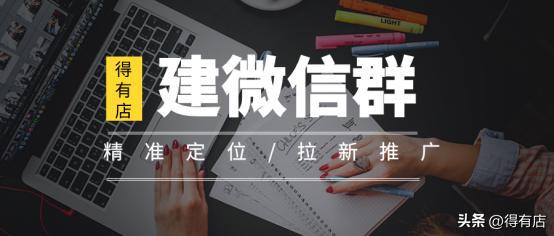 能促使快速成交的私域及快闪群