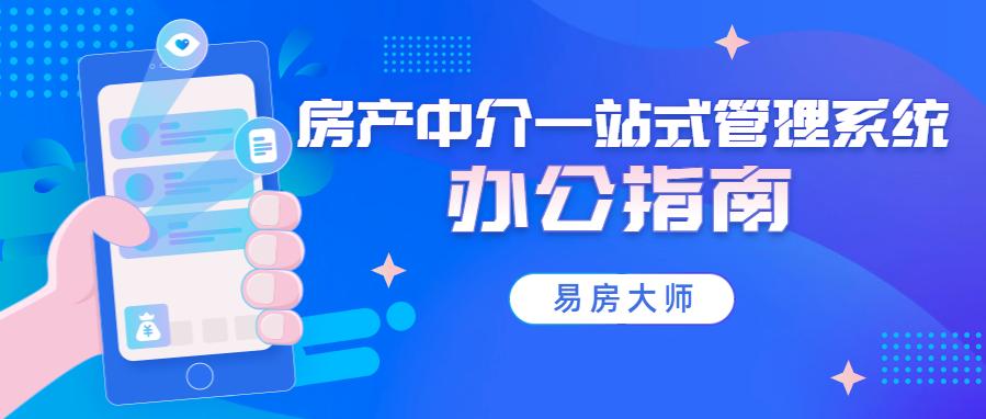 加盟房产中介公司要交营业税吗,加盟代理房产中介多少钱