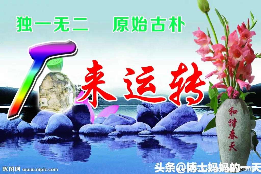 鸿运当头好运来图,鸿运当头八方来财平安喜乐