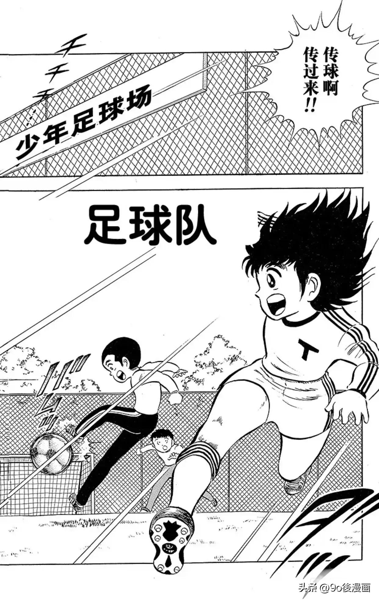 足球小将最后一集介绍,足球小将第42话