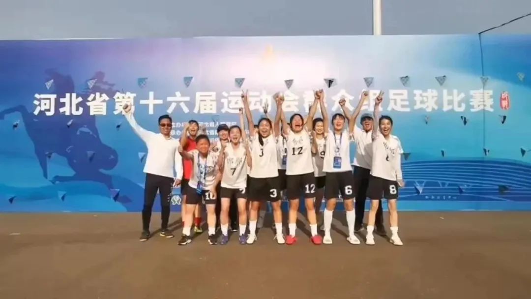 第一届中小学足球联赛女足冠军,邯郸市第一中学女足足球队