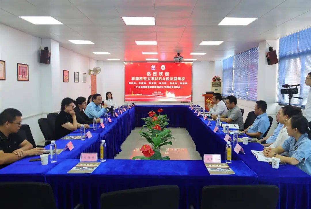 金网国际教育美国西东大学MBA校友回母校活动圆满成功