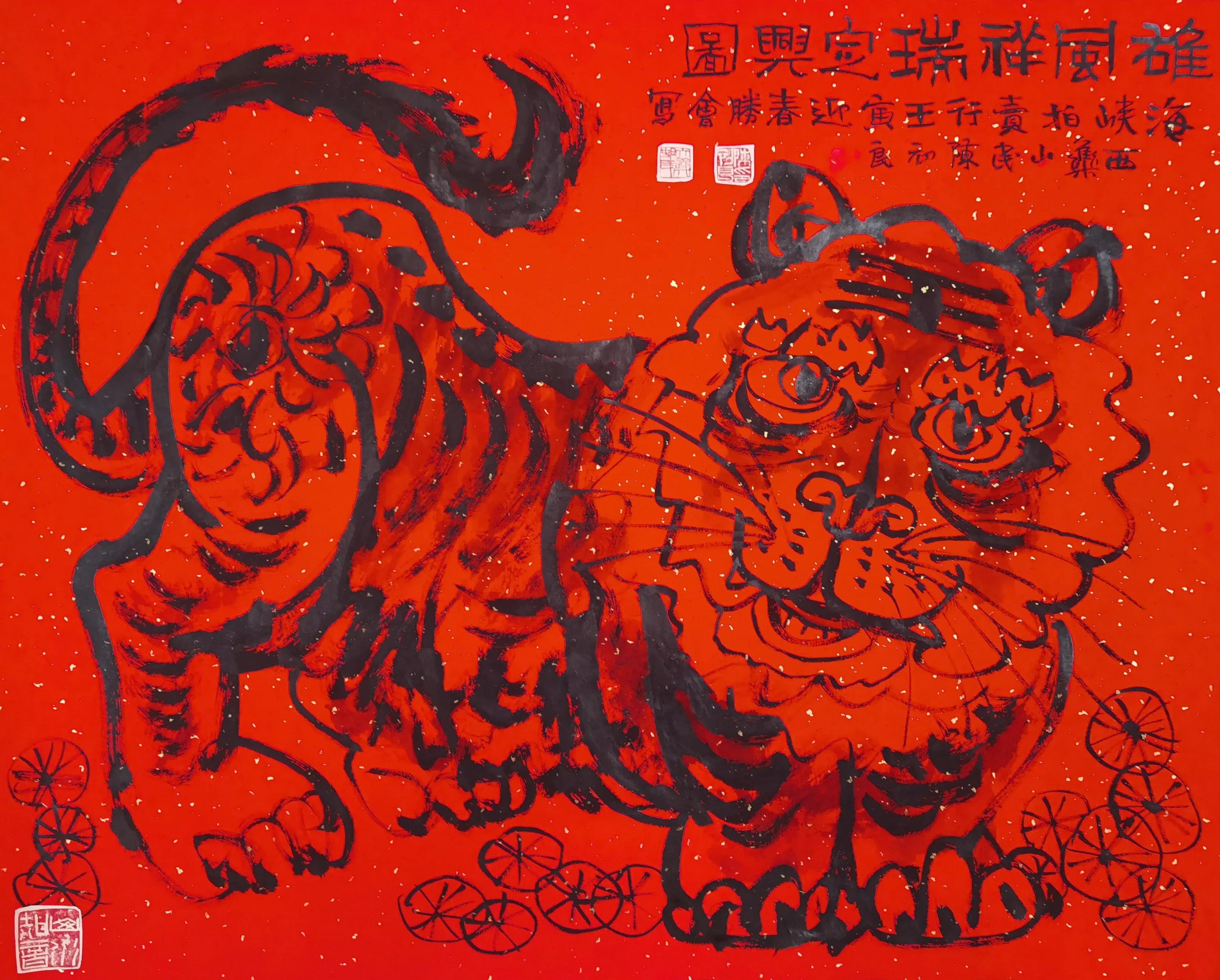 福虎贺岁的对联,福虎贺岁音乐视频