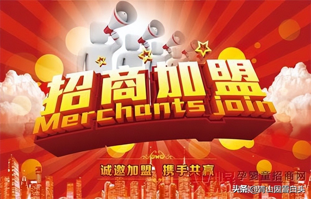 四个朋友加盟骗局,加盟公司的五大骗术