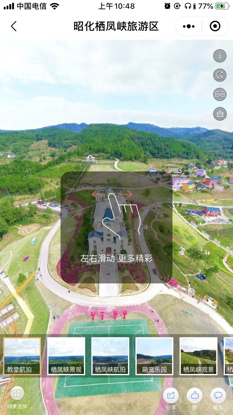 智慧旅游景区导览,智慧旅游景区自助讲解系统