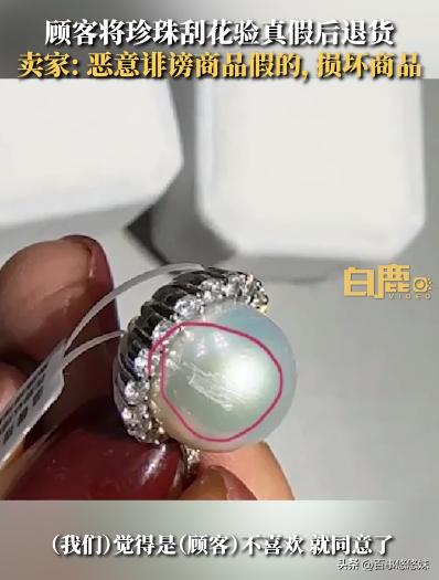 珠宝退货多了商家可以限制购买,珍珠饰品售出可以退换吗