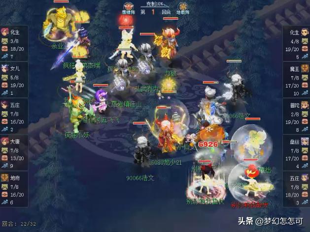 梦幻西游恭喜发财完整版,梦幻西游恭喜发财205届武神坛