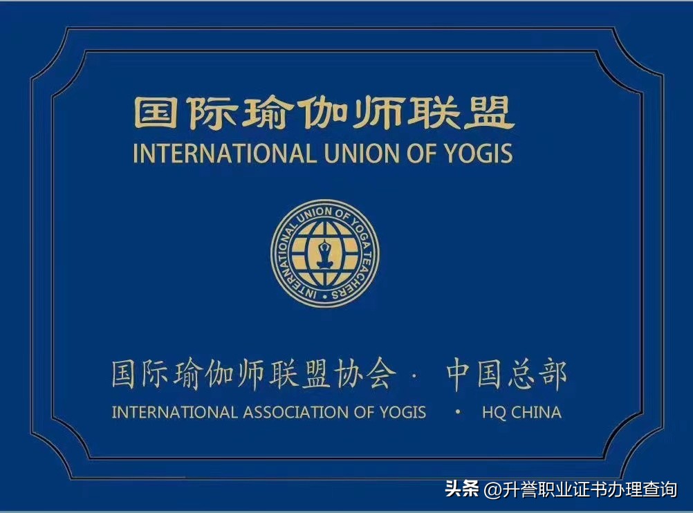 如何考瑜伽教练证书,瑜伽教练如何考瑜伽证