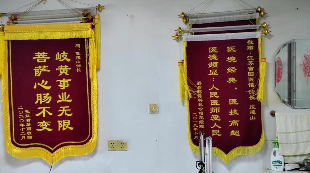 【青春续岐黄南京③】采访江苏省国医馆成建山馆长