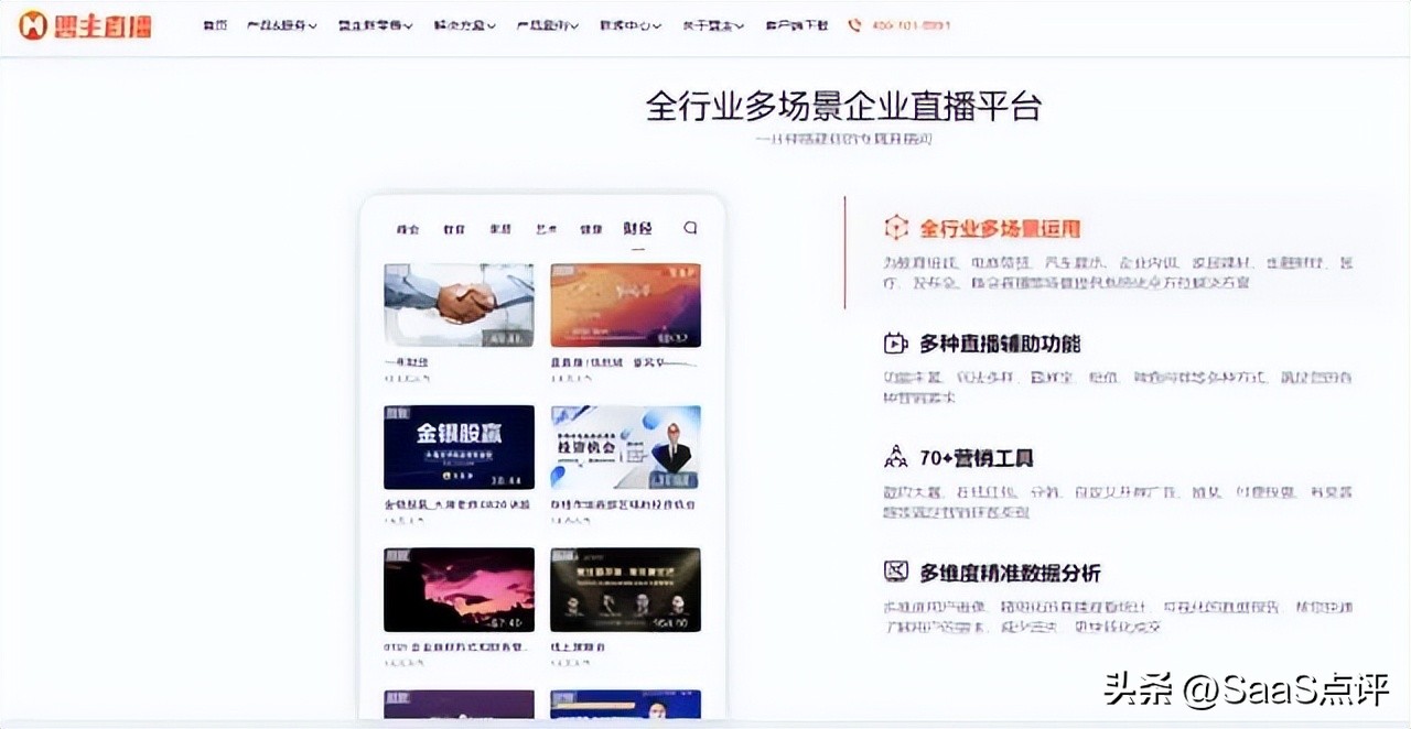 若云直播收费标准,若云直播是什么平台