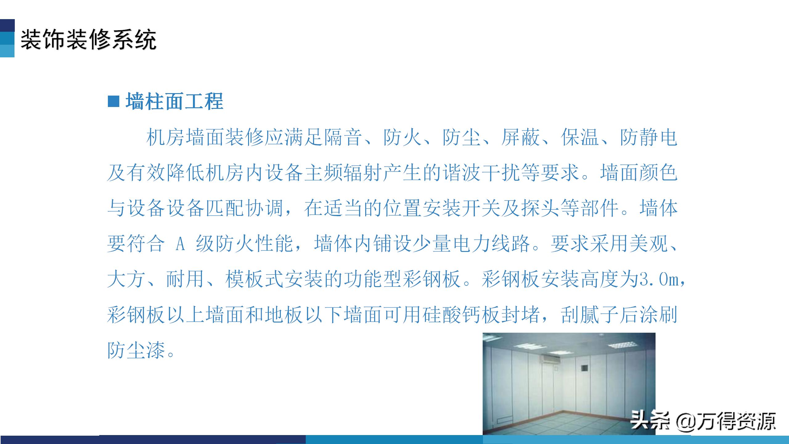 华为模块化数据中心机房解决方案,数据中心机房建设工程方案