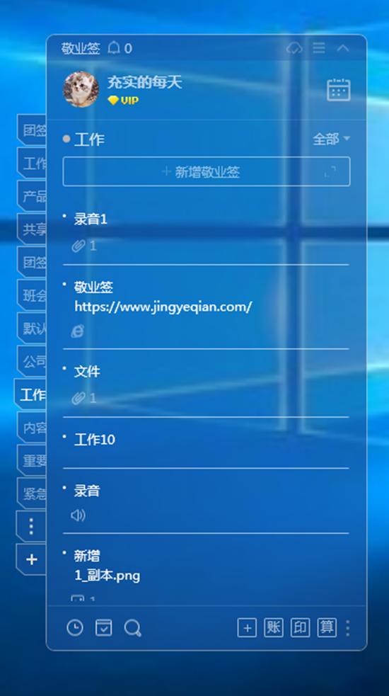 win10系统怎么在桌面上添加小便签,win10桌面便签工具