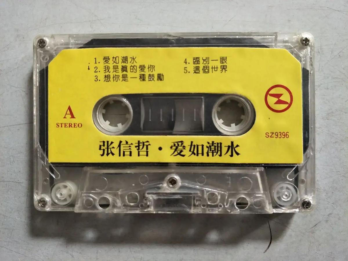 那些已经消失的磁带,被淘汰的磁带卷土重来