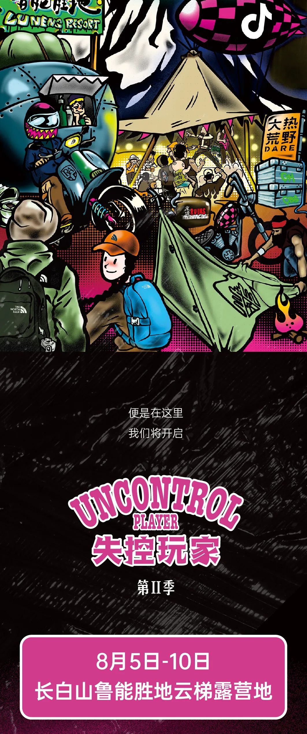 失控玩家2完整版,失控玩家游戏攻略