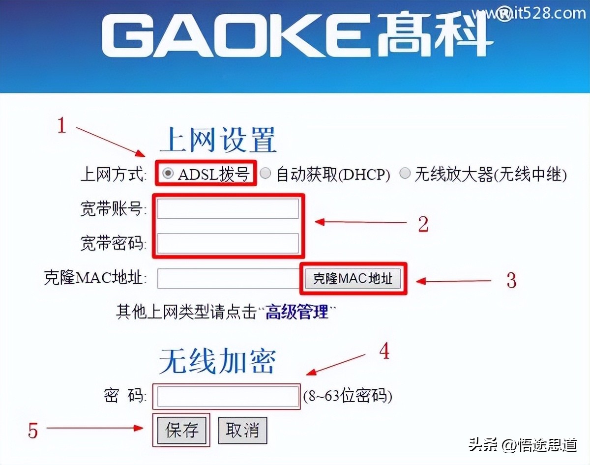 192.168.8.1手机登陆设置上网方法
