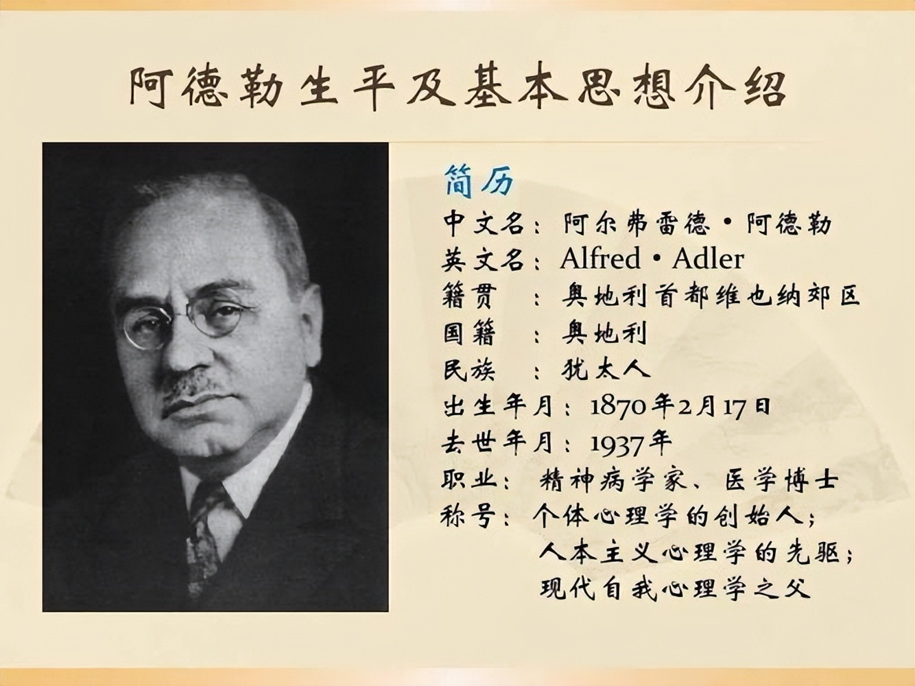 阿德勒的心理治疗，是如何促进个人的社会适应能力的？