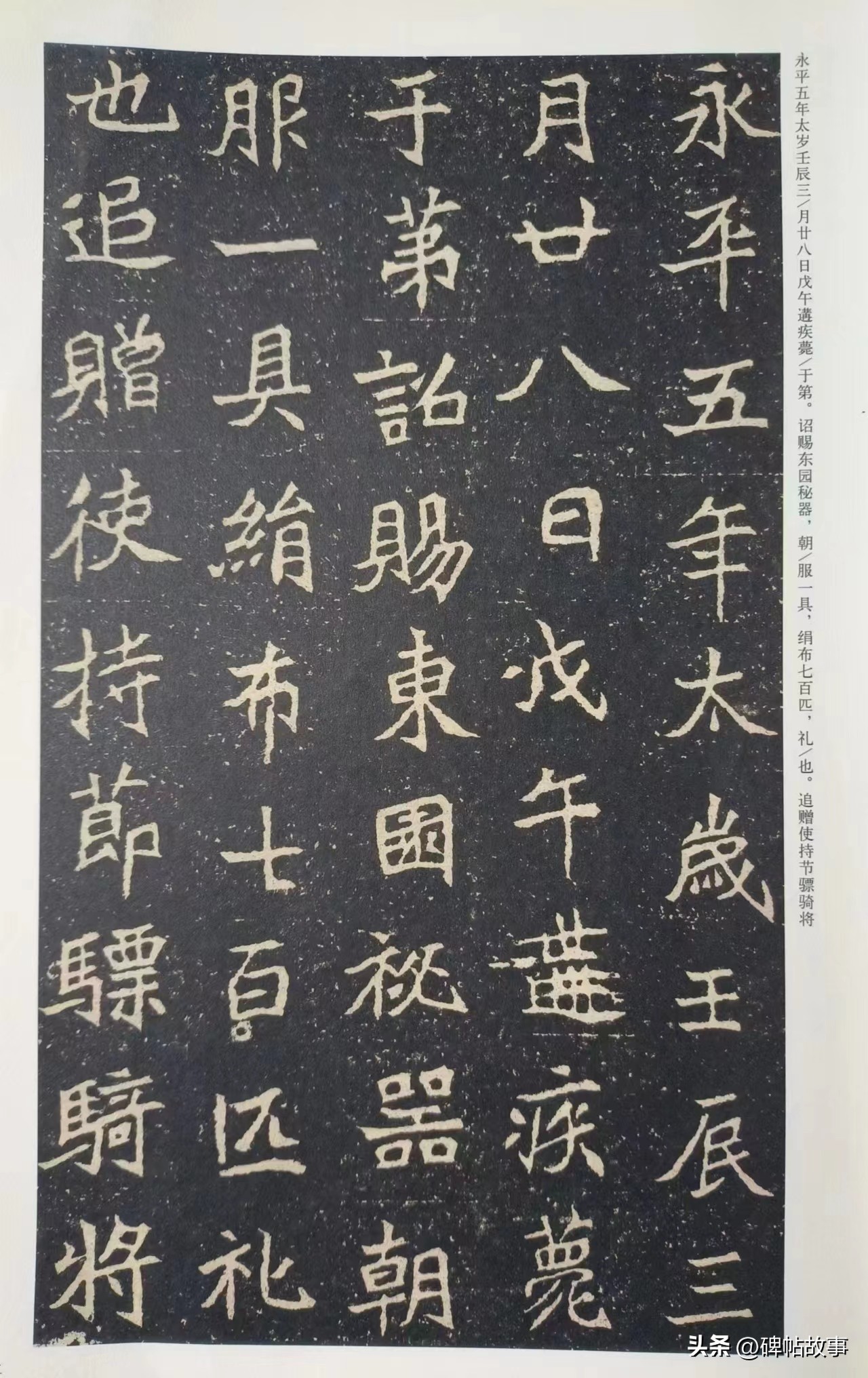 北魏元秀墓志笔法讲解,魏碑笔力