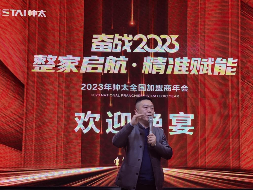 帅太开工仪式,全国帅太厨电代理商