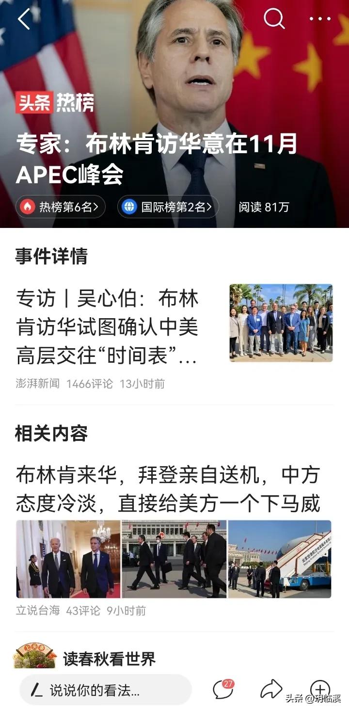 6月19日凌晨布林肯访华即将进入第二天，中美关系应该如何展望？