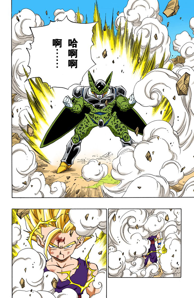 全彩七龙珠第471回,全彩七龙珠450话