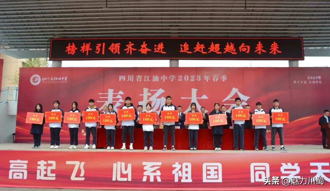 四川省江油中学现状,江油中学四川省示范性普通高中