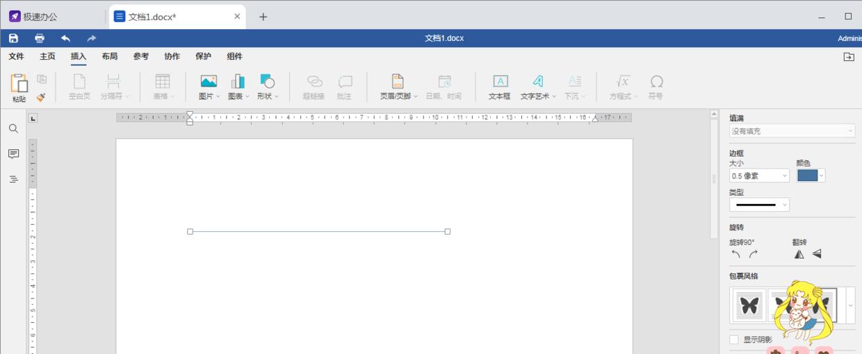 officeword怎么弄下划线,officeword文档怎么延长下划线