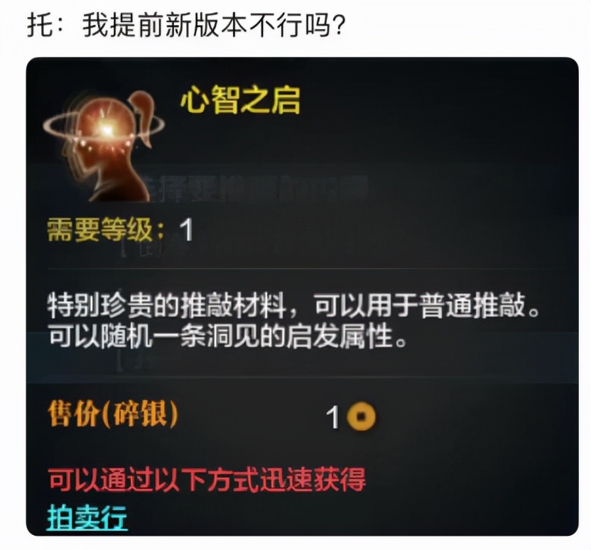 天刀云上之城新任务,天刀云上之城击退凶猴